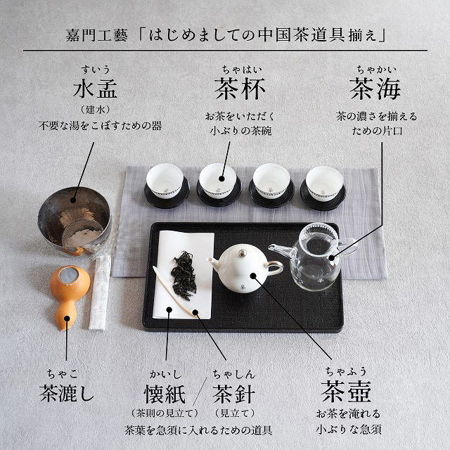 嘉門工藝オリジナル ガラス茶海